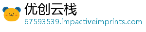 优创云栈